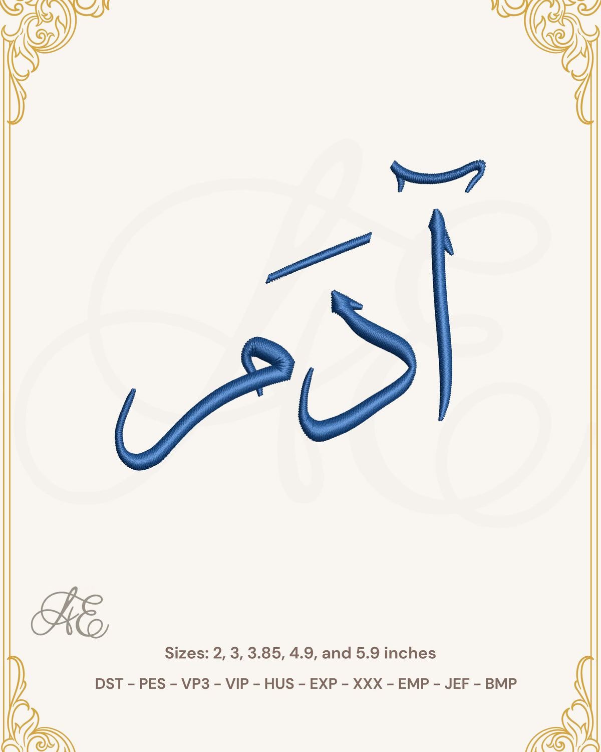 Adam Arabic Name Embroidery Design