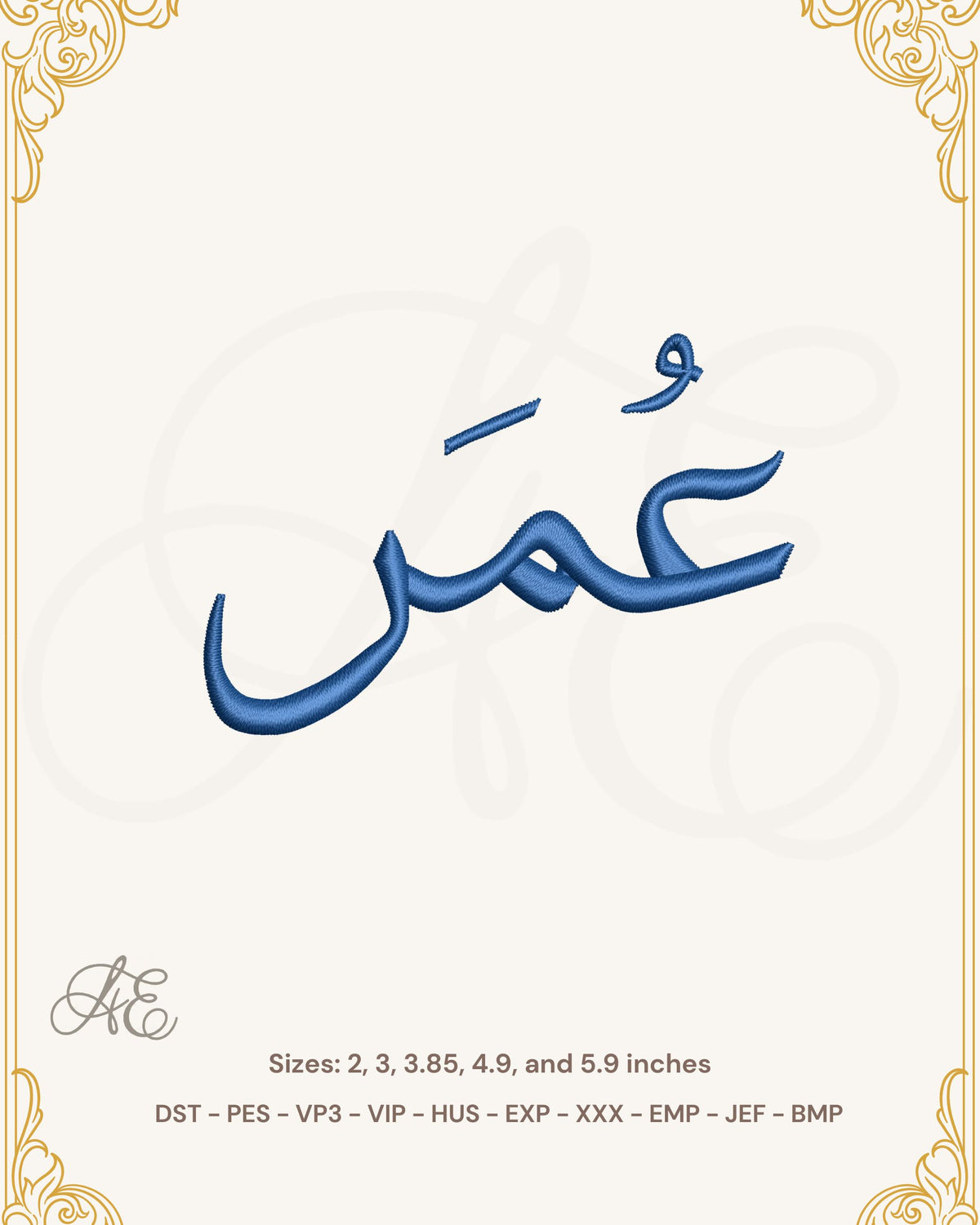 Omar Arabic Name Embroidery Design