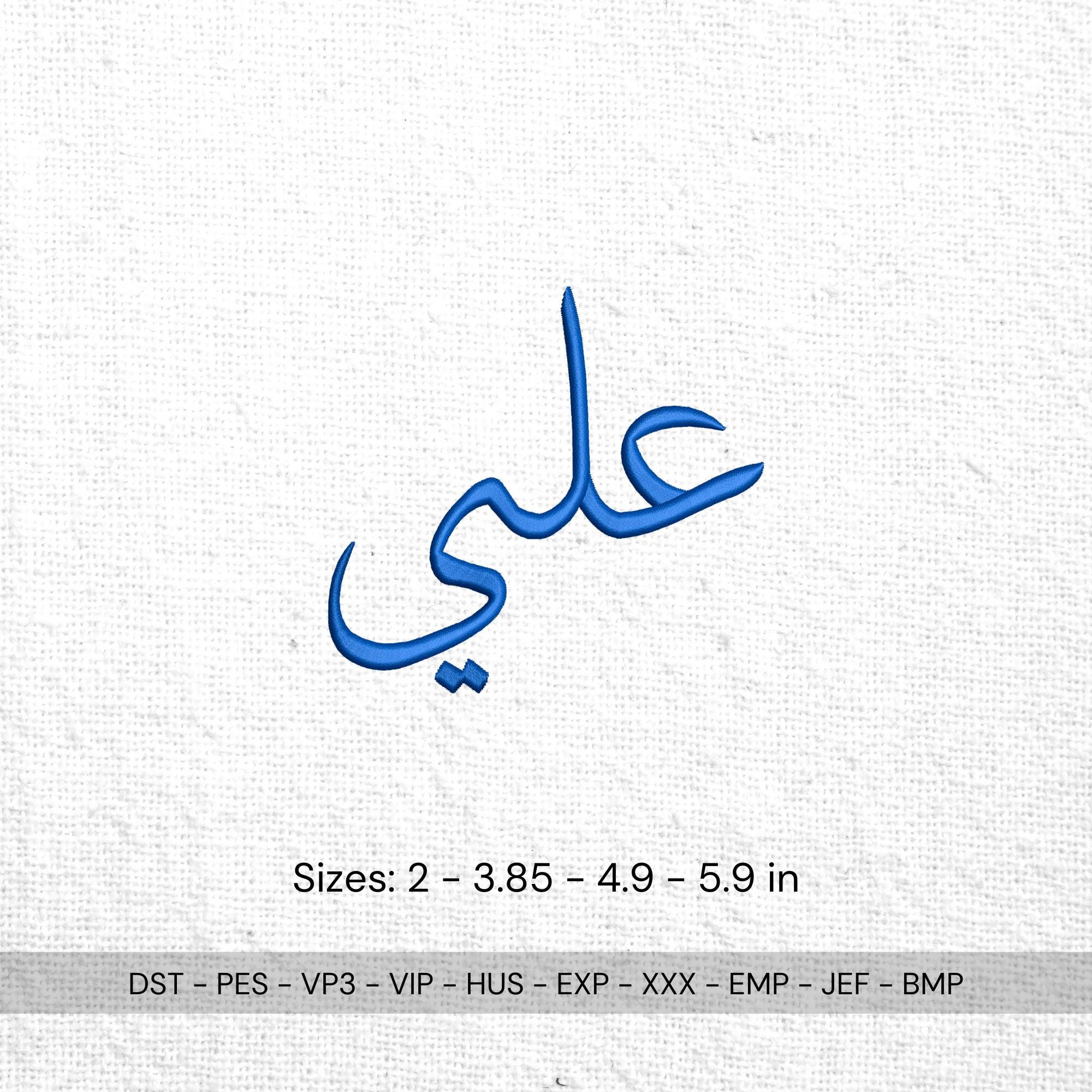 size chart for Arabic Name Machine Embroidery - Ali