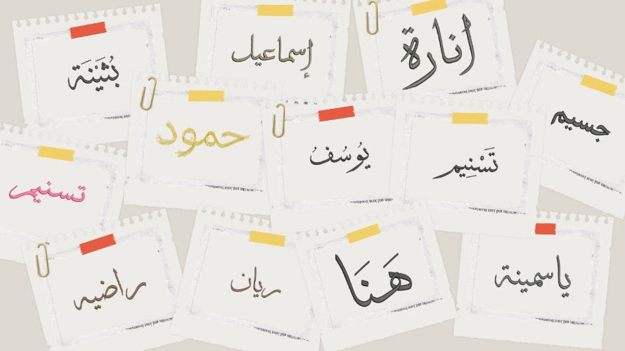 A collage of embroidered Arabic cards arranged on a light beige background. The cards feature various Arabic words written in black, brown, and gold ink, with small colored sticky notes and paperclip graphics at the top of each card.