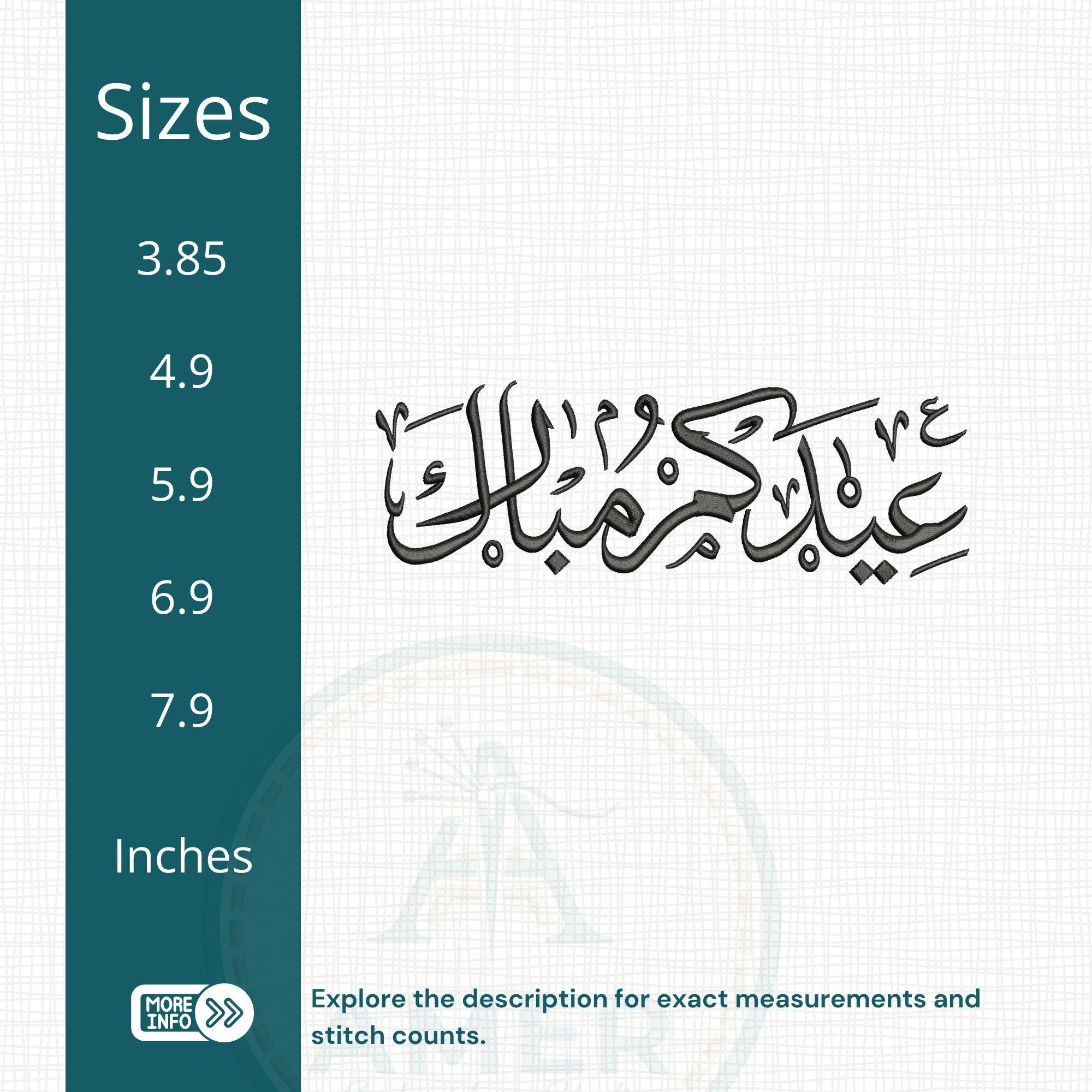 Eid Mubarak Arabic Calligraphy Machine Embroidery Design mockup preview 7