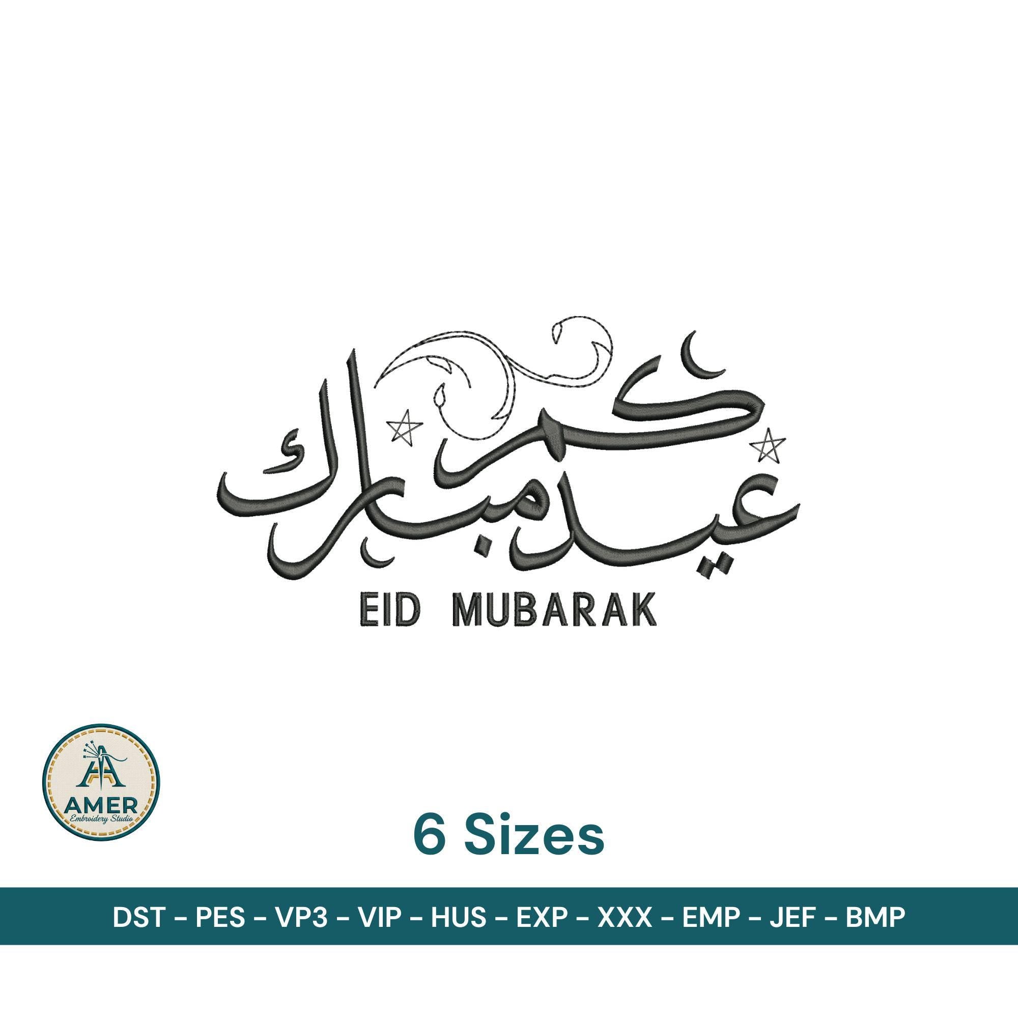 size chart for Eid Mubarak Arabic English Calligraphy Machine Embroidery Design