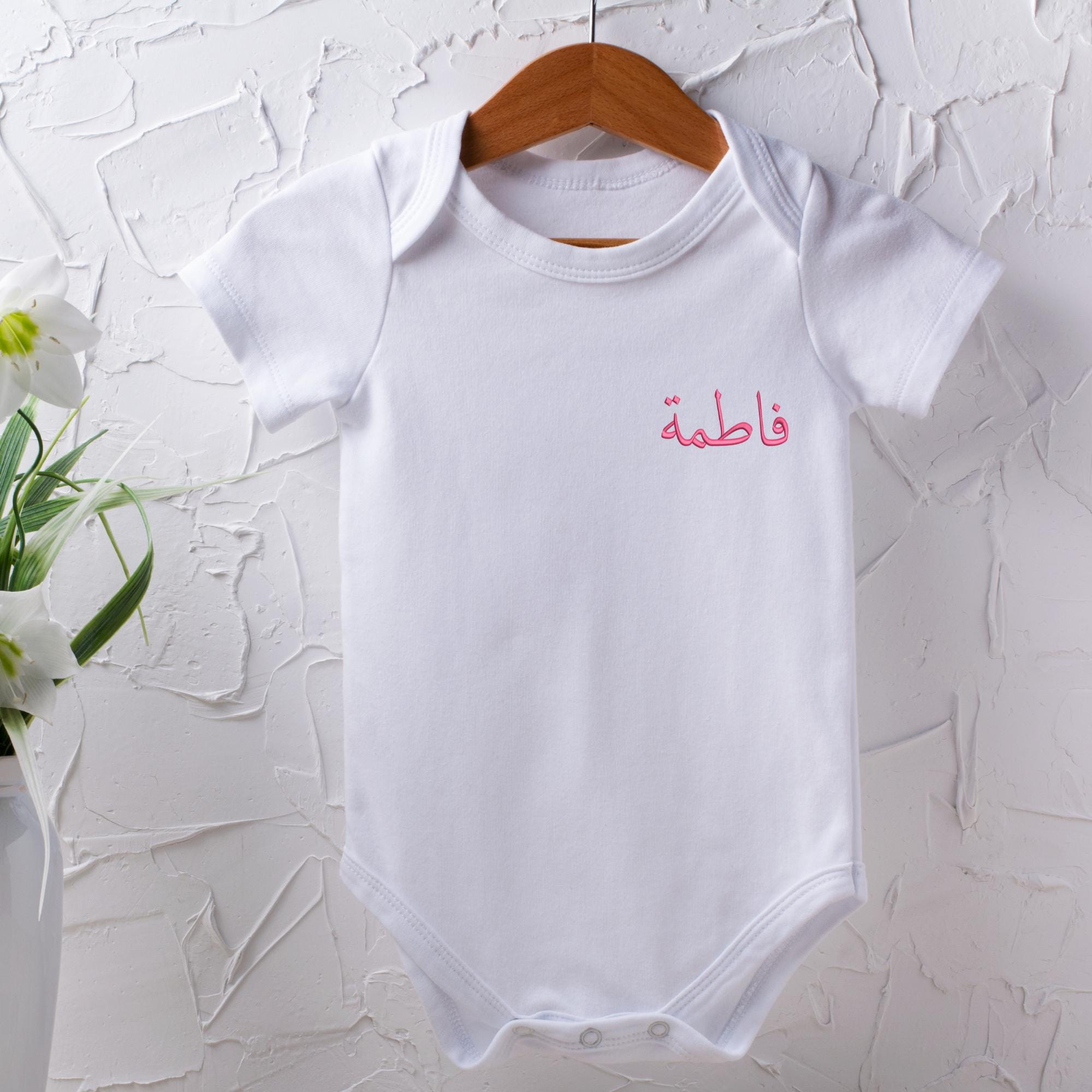 size chart for Arabic Name Machine Embroidery - Fatma