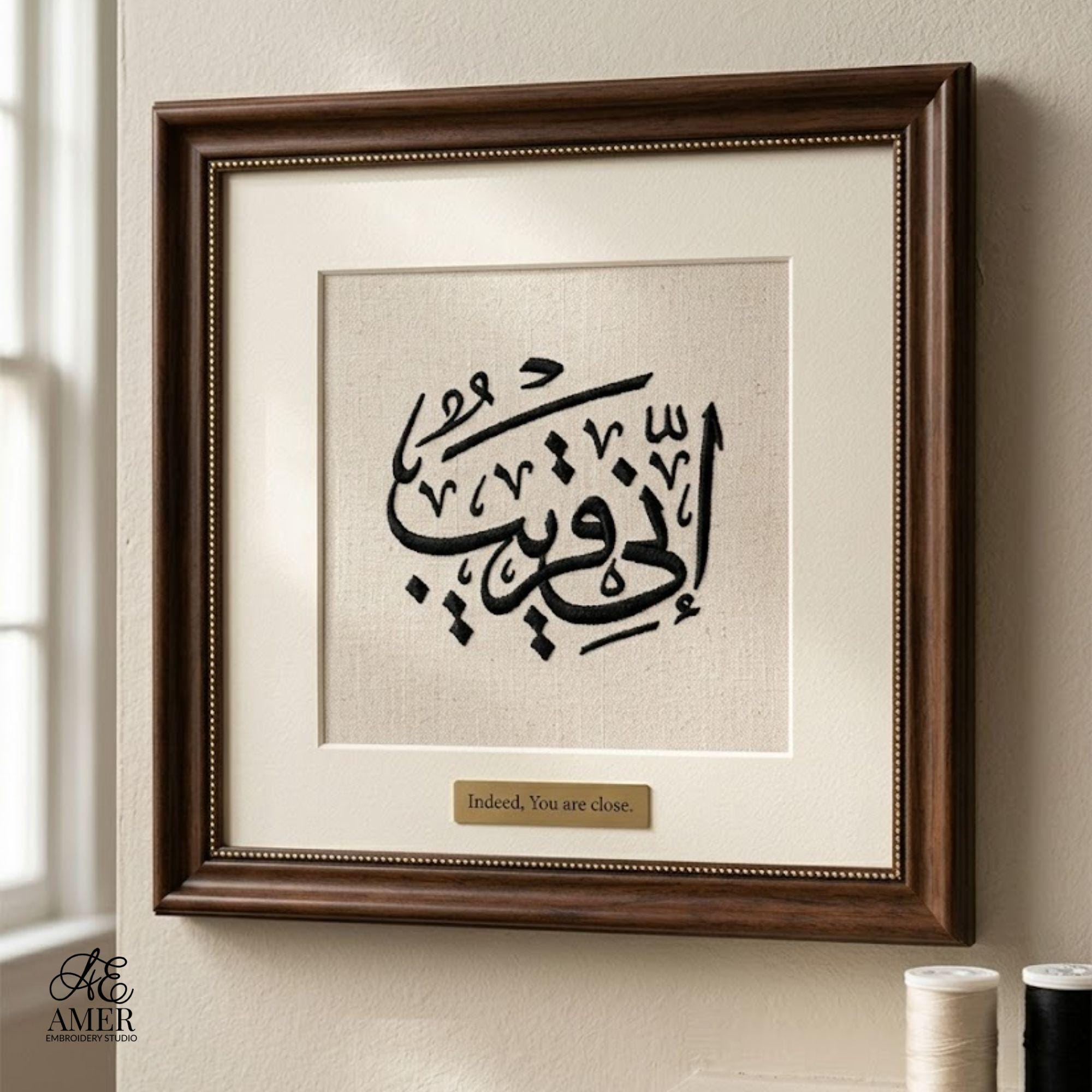 Inni Qareeb Arabic Calligraphy Embroidery Design, Quran Verse Islamic