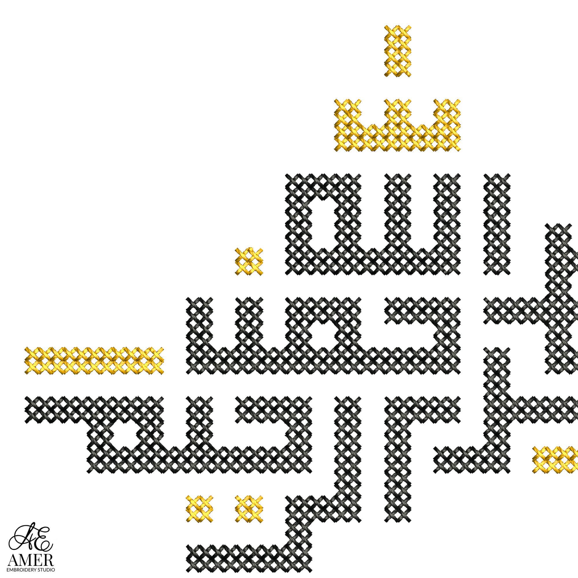 Bismillah Cross Stitch Embroidery Design