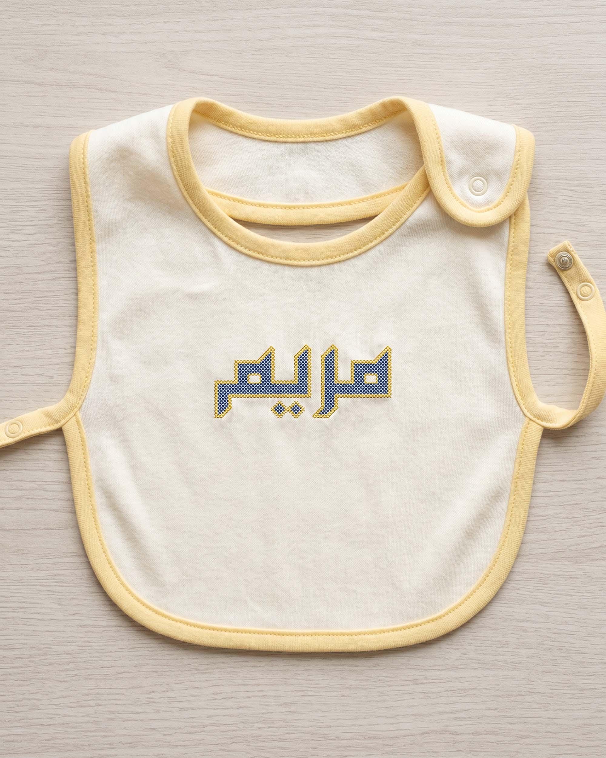 Mariam Arabic Name Embroidery Design