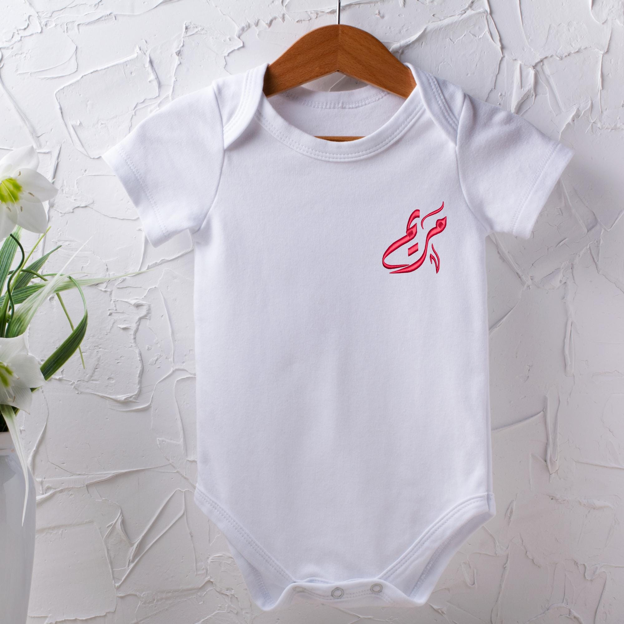 Arabic Name Machine Embroidery - Mariam mockup preview 2