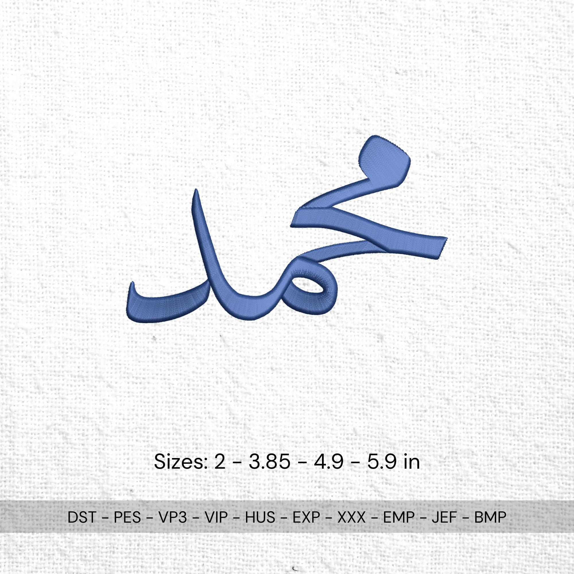 size chart for Mohamed Arabic Name Calligraphy Embroidery
