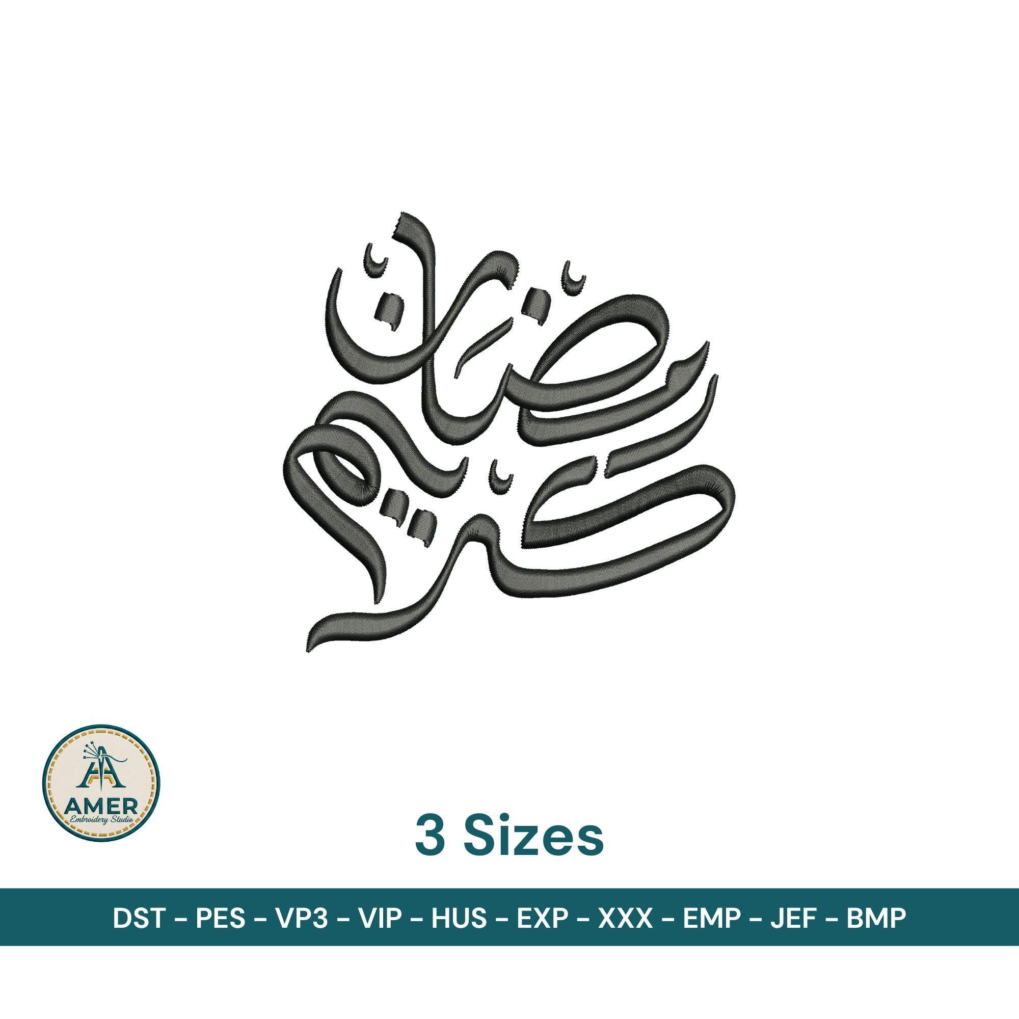size chart for Ramadan Kareem Arabic Calligraphy Machine Embroidery Design