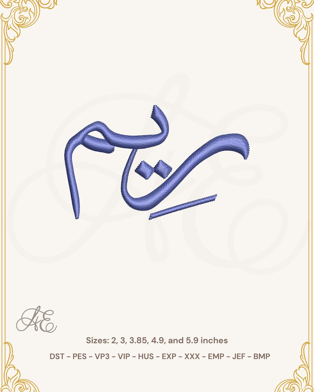 Reem Arabic Name Embroidery Design, ريم Machine Embroidery File, Arabic Calligra
