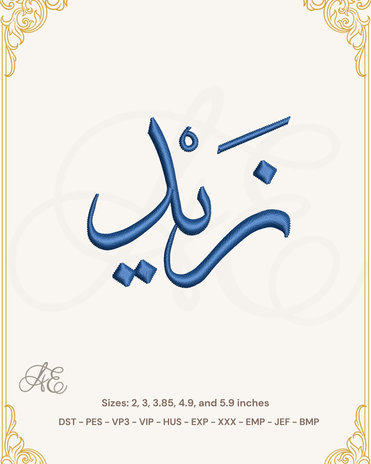 Zaid Arabic Name Embroidery Design