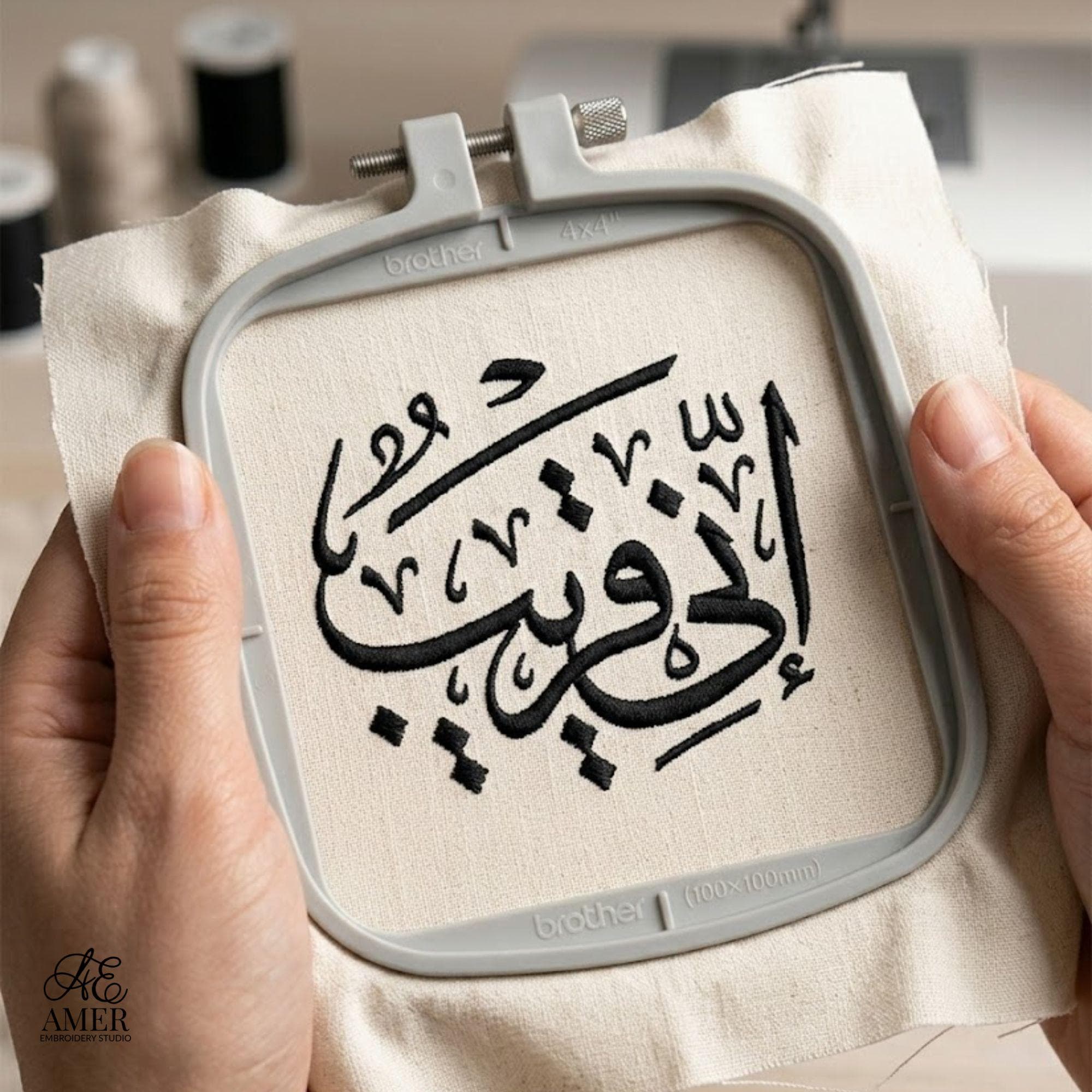 Inni Qareeb Arabic Calligraphy Embroidery Design, Quran Verse Islamic