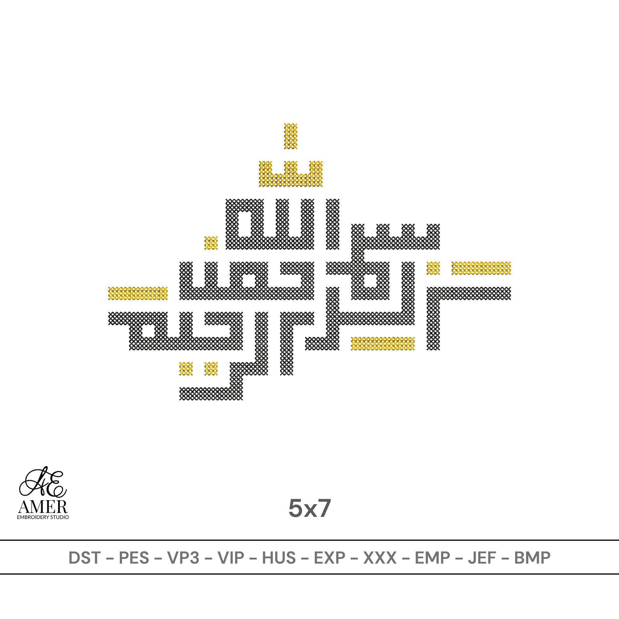 Bismillah Cross Stitch Embroidery Design