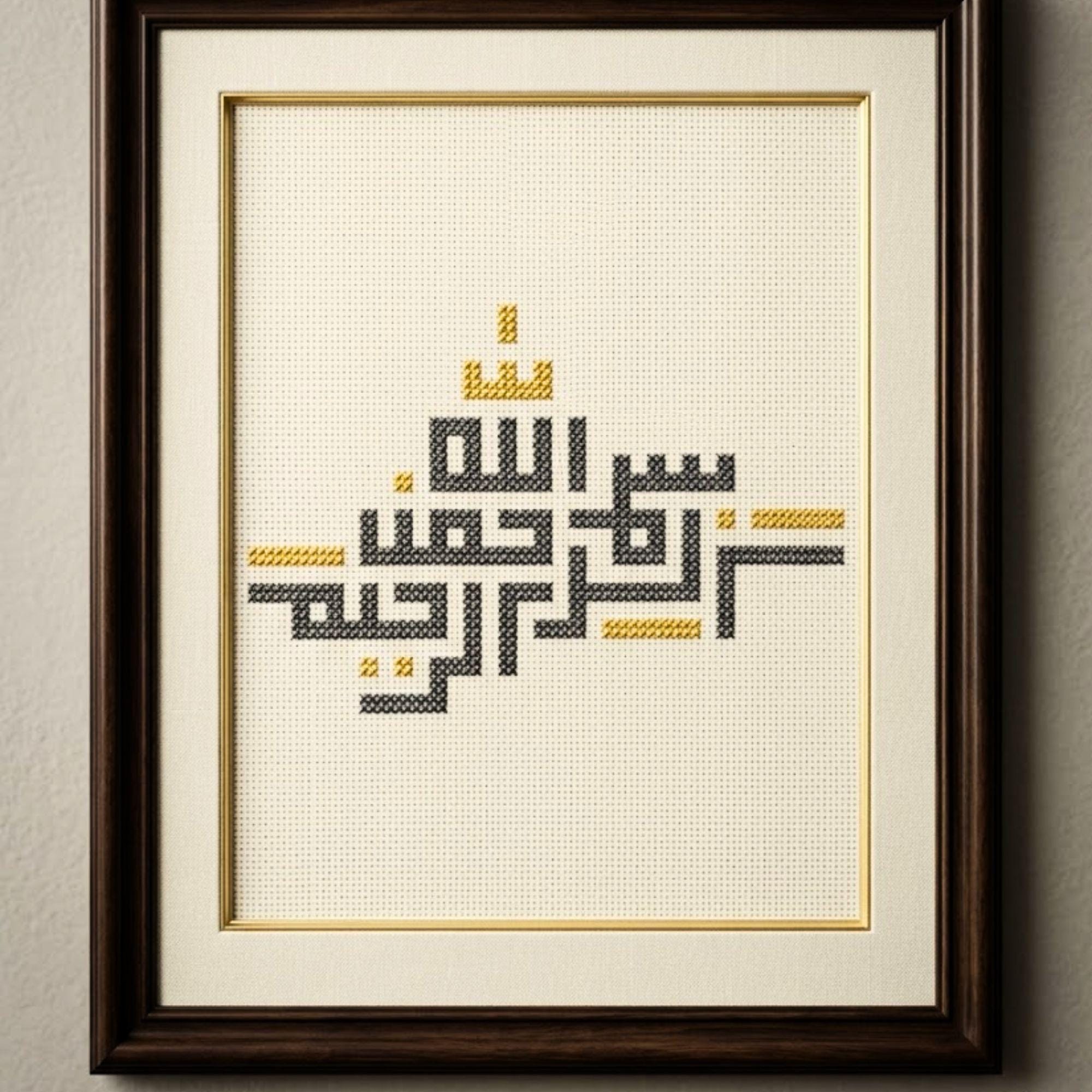 Bismillah Cross Stitch Embroidery Design