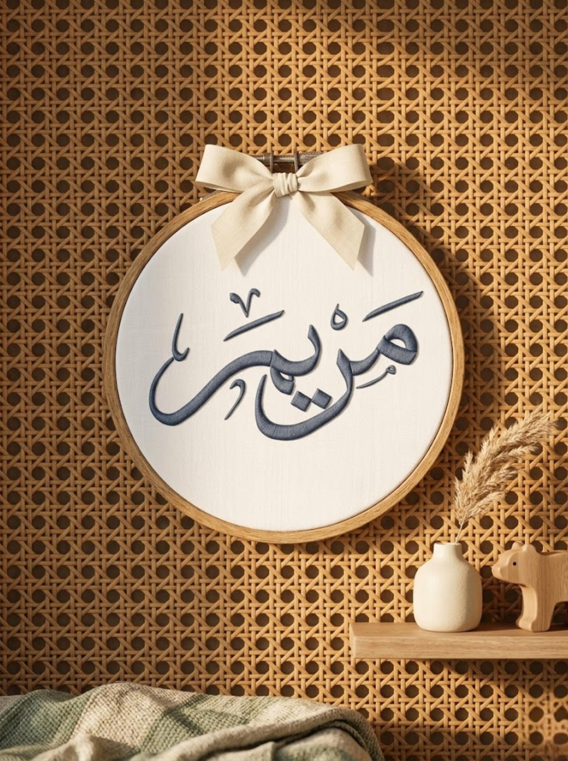 Mariam Arabic Name Embroidery Design