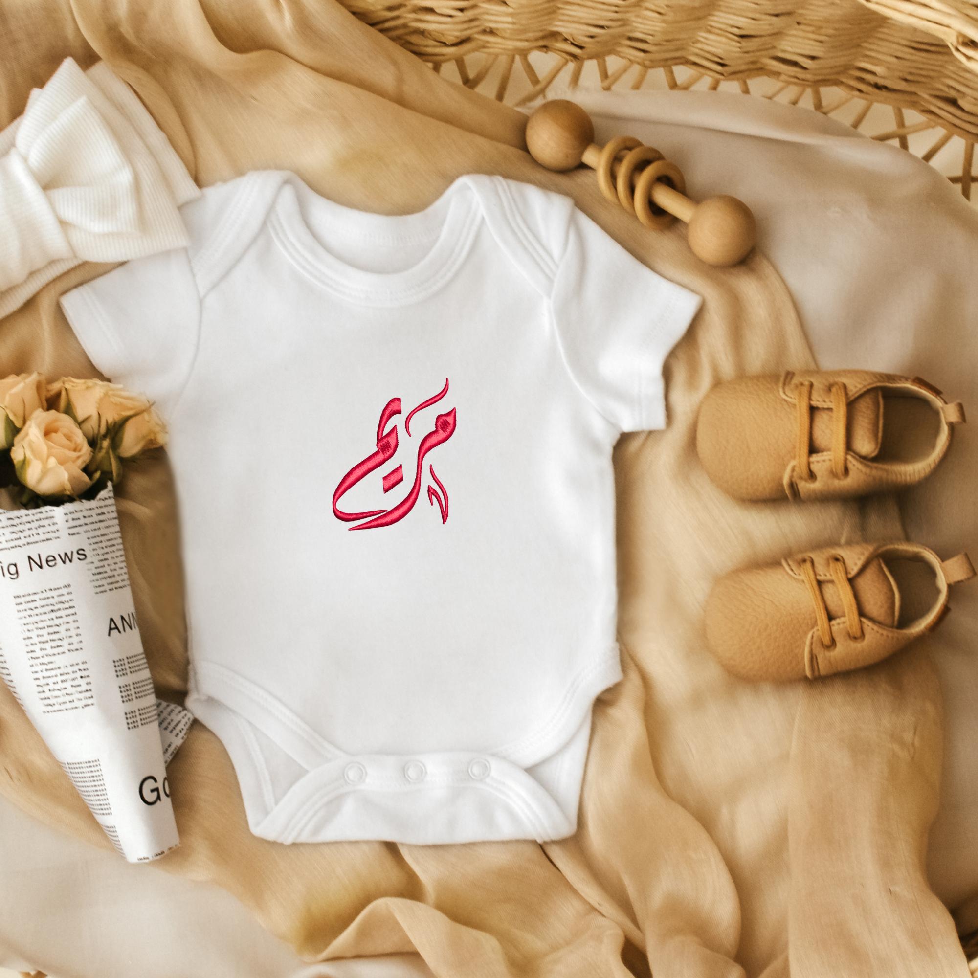 Arabic Name Machine Embroidery - Mariam main preview