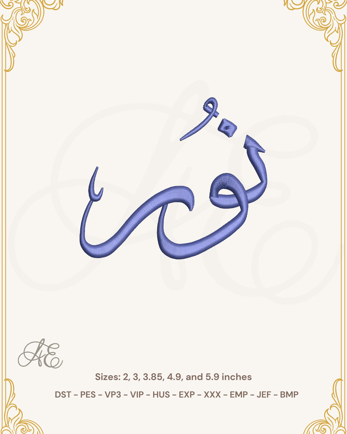 Noor Arabic Name Embroidery Design, نور Machine Embroidery File, Arabic Calligra