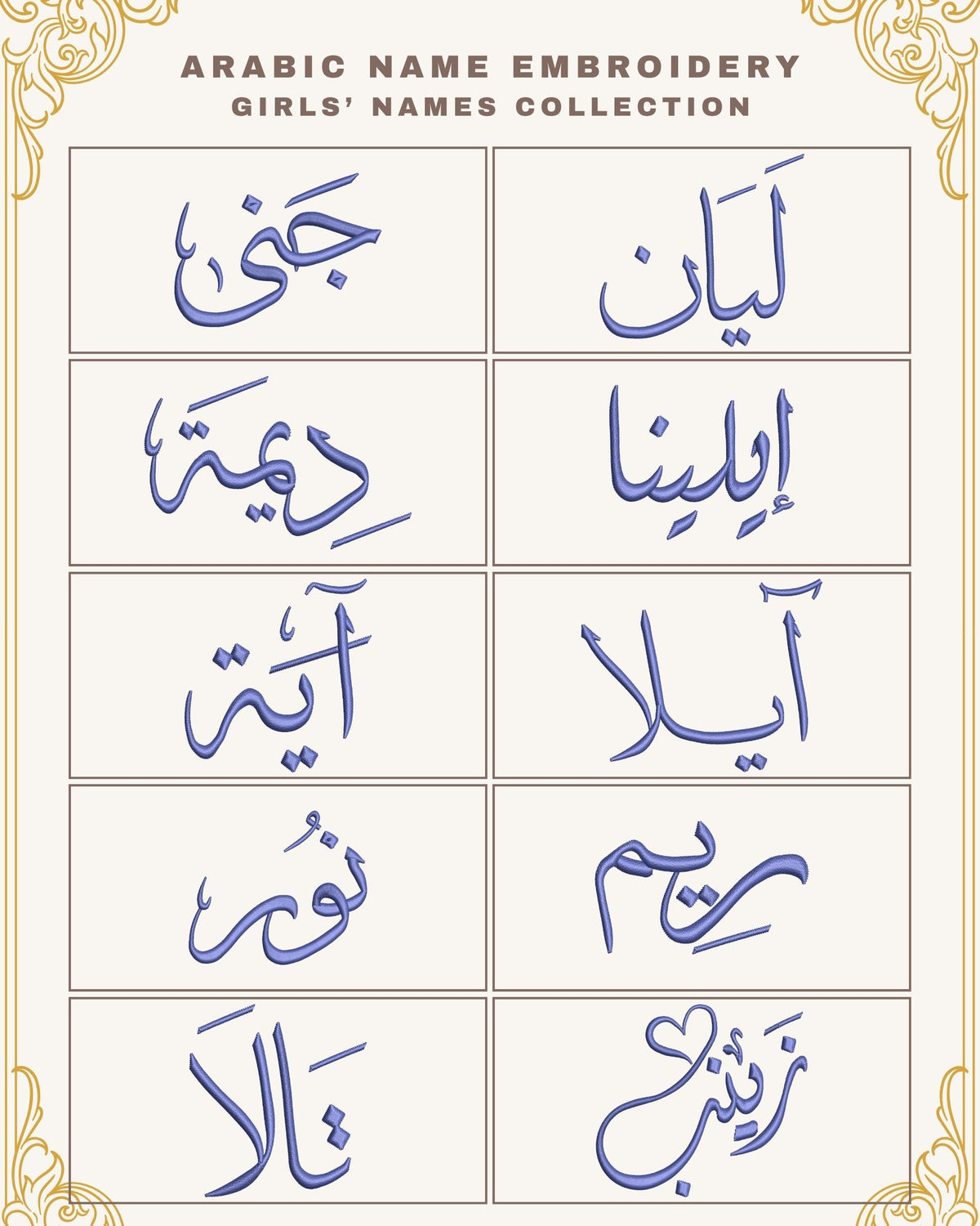 Arabic Girl Names Embroidery Bundle, 10 Arabic Name Machine Embroidery Designs