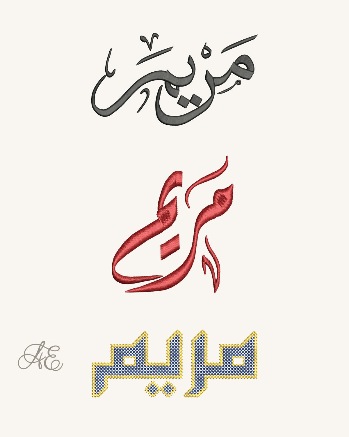 Arabic Names Embroidery Bundle, Islamic Calligraphy