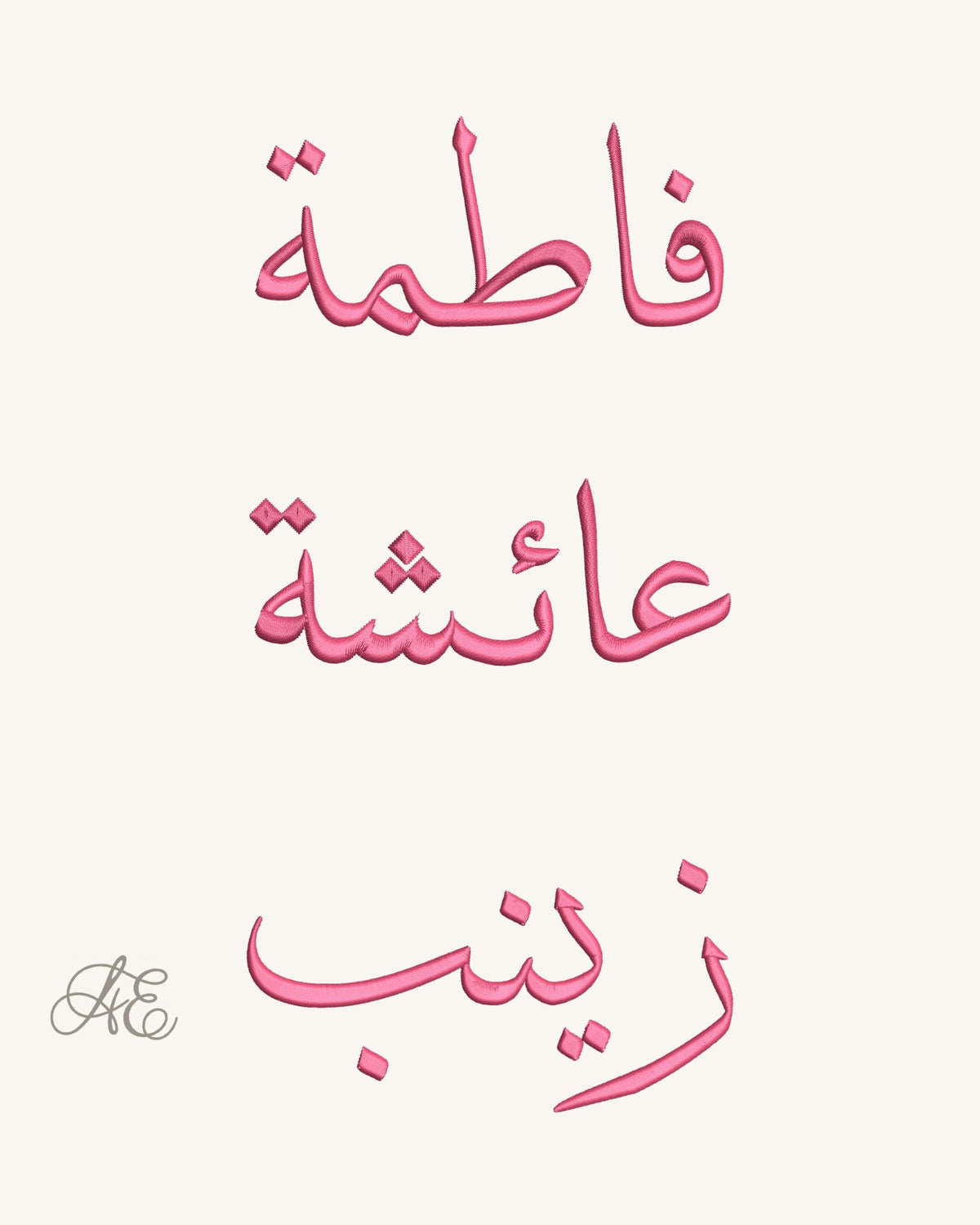 Arabic Names Embroidery Bundle, Islamic Calligraphy