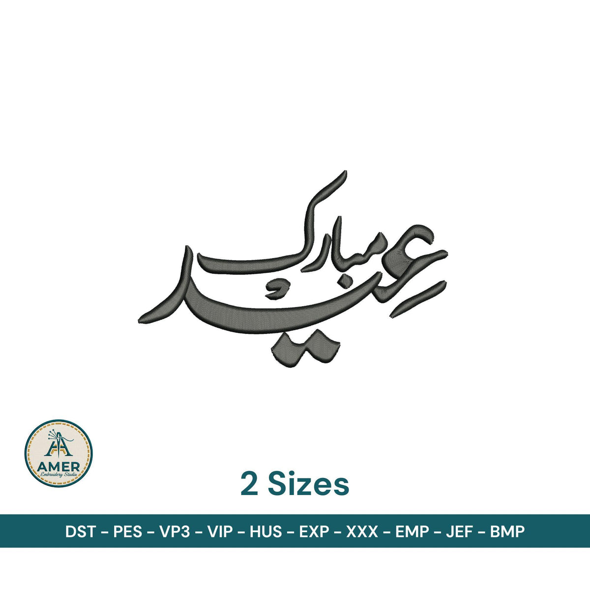 Eid Mubarak Arabic calligraphy embroidery design, Islamic machine embroidery dig
