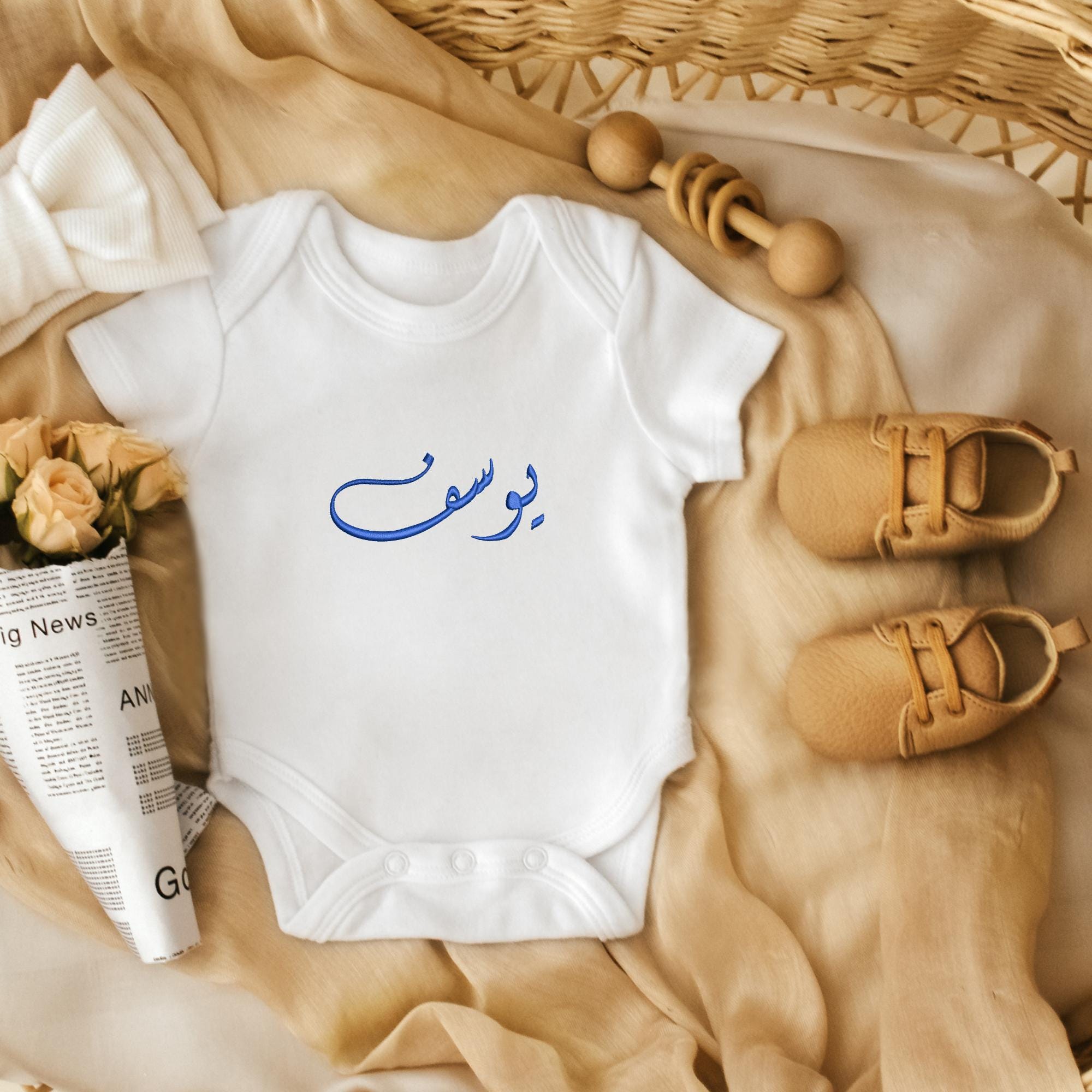 Arabic Name Machine Embroidery - Yussef main preview